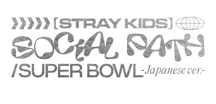 Stray Kids JAPAN 1st EP 『Social Path (feat. LiSA) / Super Bowl -Japanese ver.-』9.6 RELEASE